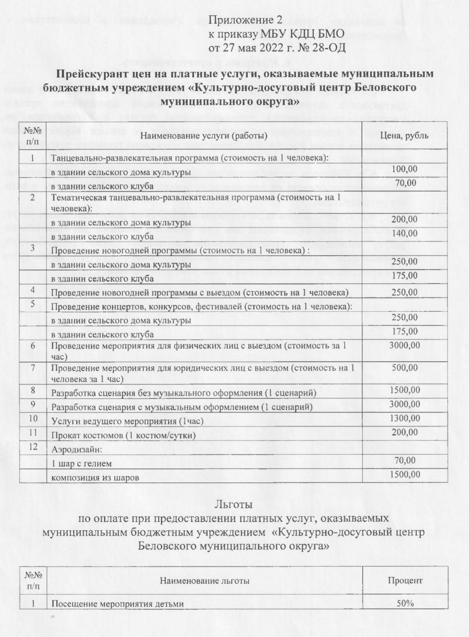 прайс.jpg